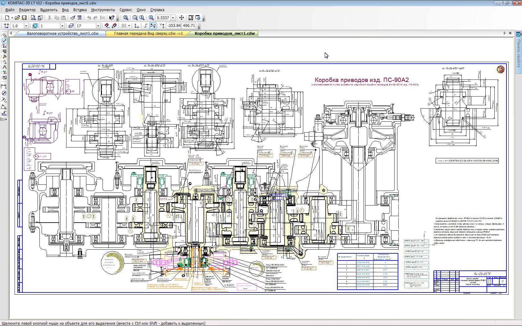 Чертеж сапр. Программа компас 3d для чертежей газоходов. Компас-3d lt v12. Компас v12 lt АСКОН. Чертёж для компас 3д ЛТ В 12.