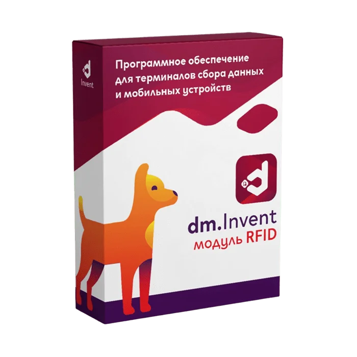 Модуль RFID для DM.Invent - подписка на 1 месяц