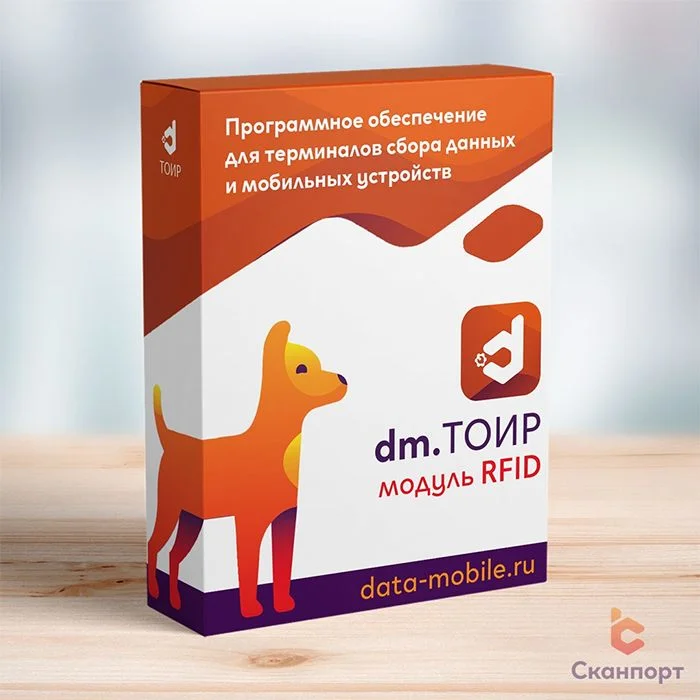 Модуль RFID для DM.ТОИР - подписка на 1 месяц