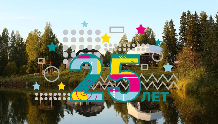 25 лет вместе: как прошёл юбилей компании «Баланс-Сервис»