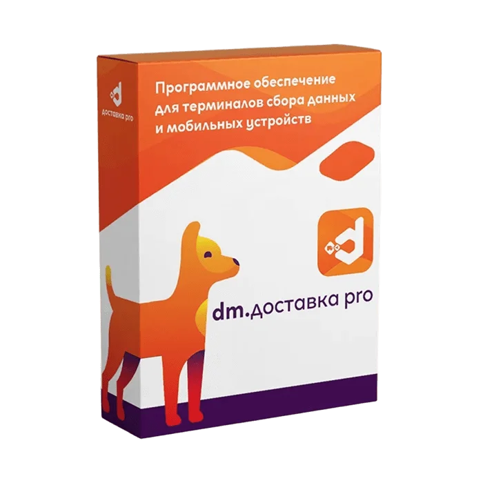 DM.Доставка Pro - пакет Старт (100 документов)