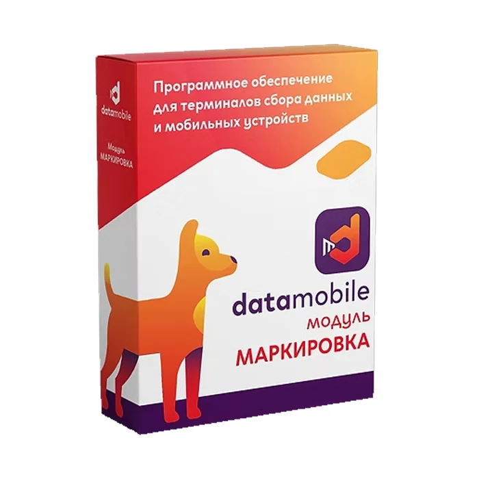 Модуль Маркировка для DataMobile - подписка на 1 месяц