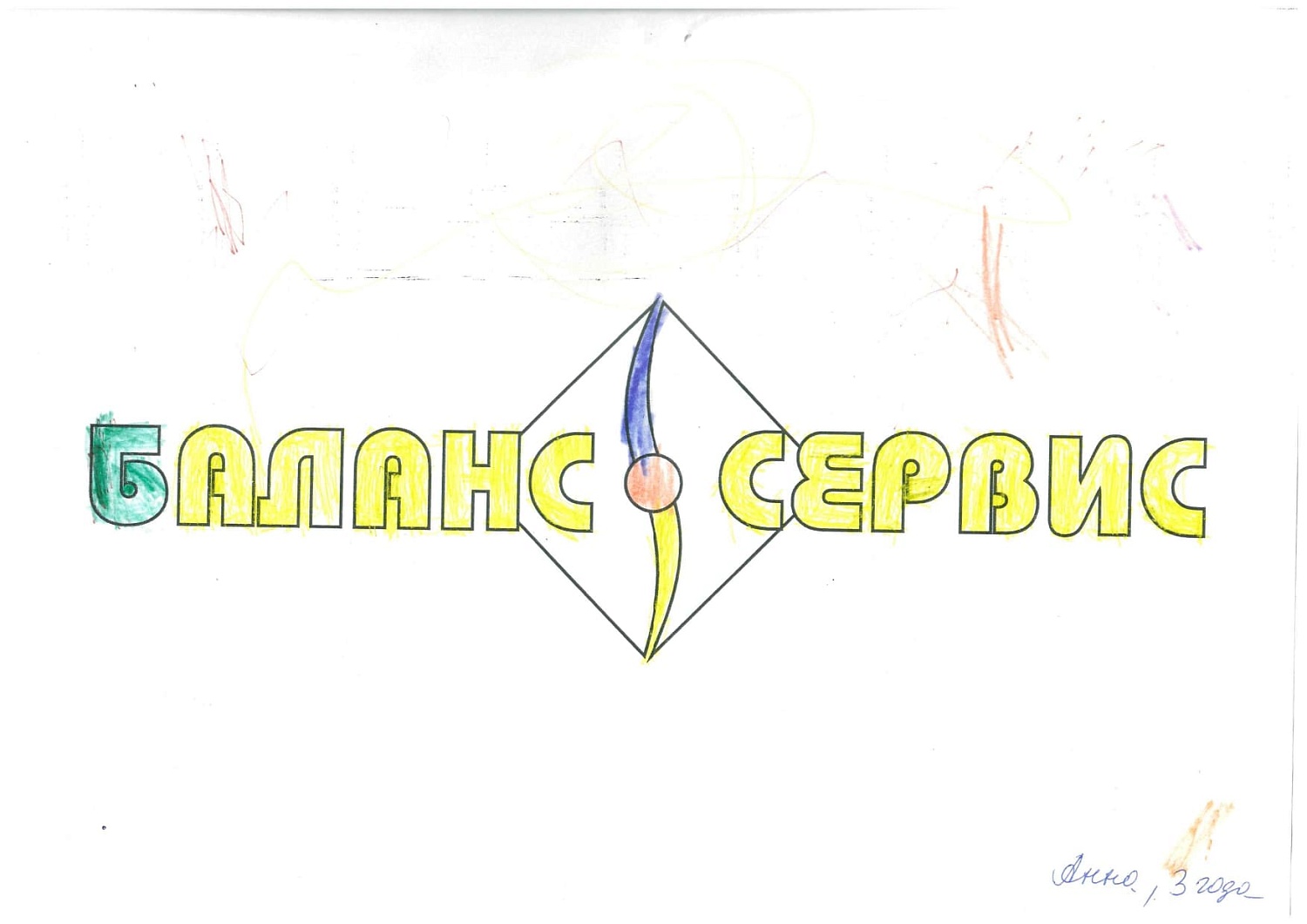 Логотип глазами детей