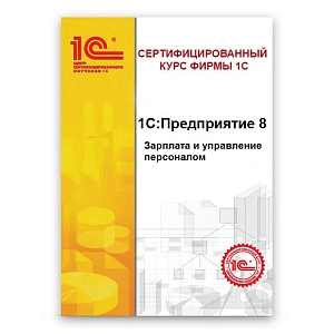 Охрана труда в «1С:ЗУП КОРП»